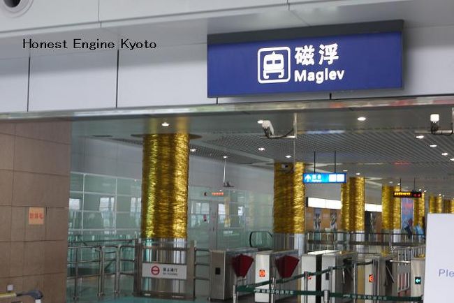 浦東国際空港駅の改札口。