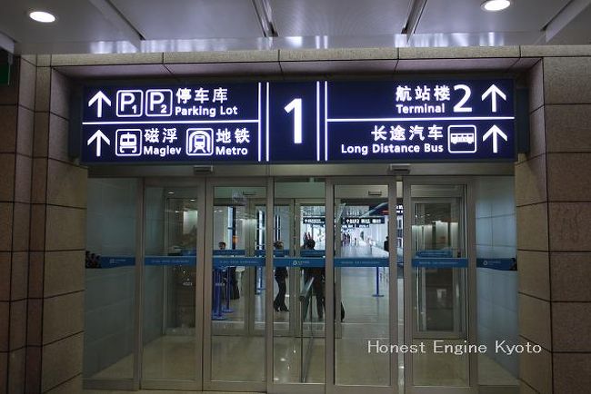 浦東国際空港２階の連絡道。リニアモーターカー駅と空港ターミナルを結んでいる。