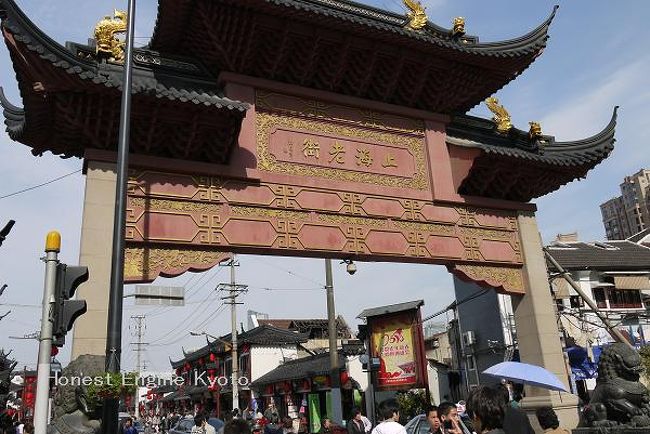 河南南路沿いに建つ「上海老街」と書かれた門