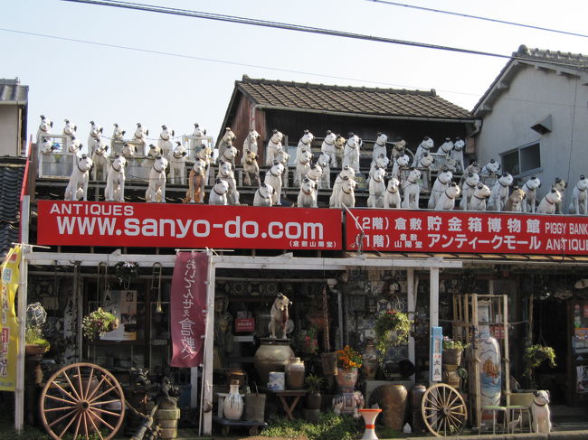 よく、コンクールで倉敷市民会館に来たとき<br />毎回これを横目に通り過ぎていました。<br />入ったことはありません（笑）<br /><br />アンティークや2Fは貯金箱博物館があるようです。<br />ビクター犬は今60数体のようですが、<br />オーナーは101匹迄増やしたいそうです（＾＾<br /><br />1Ｆ無料<br />2Ｆ倉敷貯金箱博物館<br />　　◇小中高100円、18歳以上200円<br /><br />時々情報番組で放送されていますが<br />中は年代物のおもしろいものがずらり！<br />わくわくしますよ♪<br /><br />