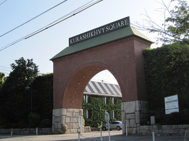 アイビースクエア。<br /><br />毎年5月のＧＷはハートランド倉敷が開催され、<br /><br />周辺一帯では様々なイベントが催され、<br /><br />音楽、芸術色に染まります。<br /><br />