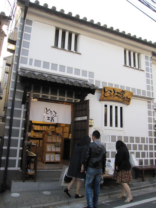 お豆腐屋さん。