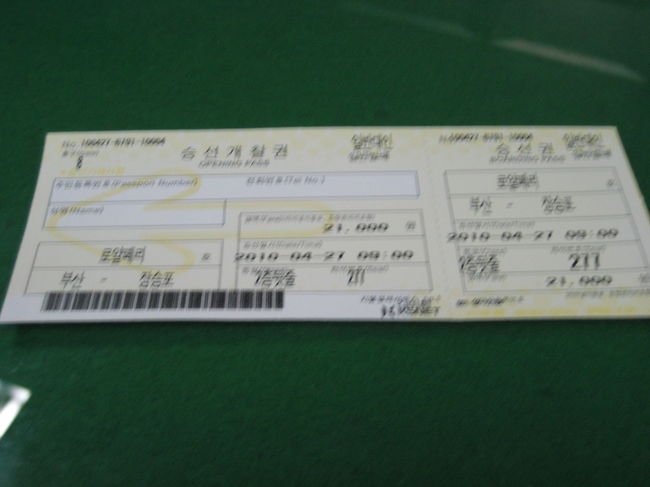 切符は２１０００ｗです。<br />生年月日・旅券番号・署名が必要です。<br />座席は指定席になってます。