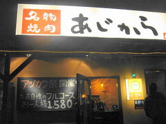 滋賀の友人に、連れていってもらったお店です。