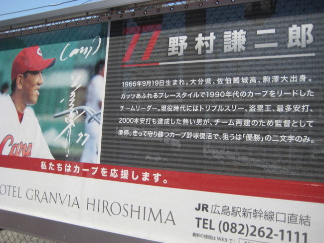 マツダスタジアム広島での野球観戦に行ってきました 広島市 広島県 の旅行記 ブログ By Naniwacchi てっぱんさん フォートラベル マツダスタジアム広島での野球観戦に行ってきました 広島市 広島県 の旅行記 ブログ By Naniwacchi てっぱんさん フォートラベル