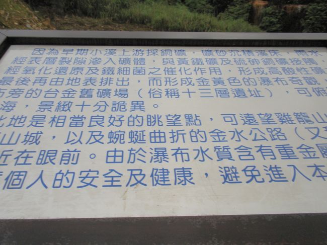 さっきの風景の手前の注意書き。