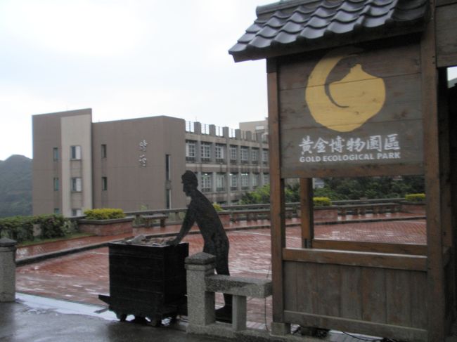 黄金博物館は月曜日は休館日。この近辺は、日本人が住んだだけあって昔の日本の町並み。皇太子が泊まるはずだった館も。