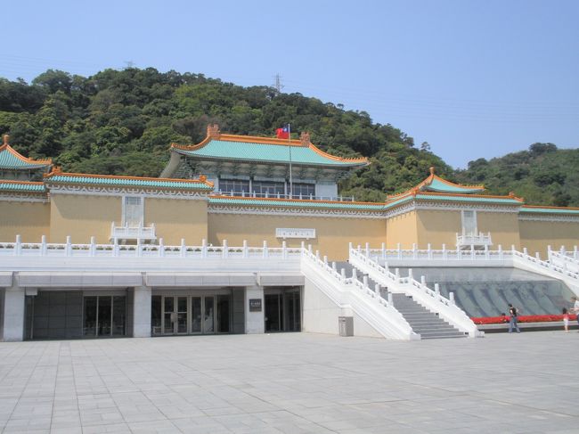 地下鉄に乗って（といっても初乗り60円くらい）、その後タクシーで、故宮博物院へ。<br />交通機関は日本の3分の1くらいの値段。<br />この、博物院はおととしくらいにきれいに改装されている。ただ･･ヨーロッパの博物館と違って、中で写真が撮れないところが残念。（入り口の孫文の像は取ったけど）