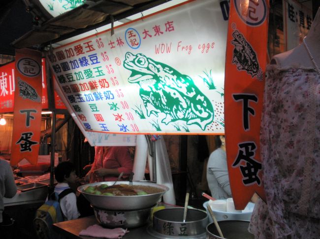 夜市到着。入り口は愛玉ゼリーやさん。<br />夜市は、ばったもんを含め、安物がたくさん。中学生や高校生が喜びそう。