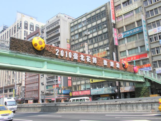 花博？があるのかな。陶器を買って、おやつを買ってホテルへ戻ることに。