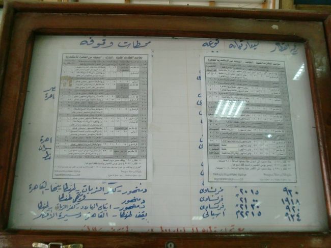 英語が結構通じるエジプトですが、数字はかなりアラビア語です。<br />これはどうにもならない…。<br /><br />ちなみにこれは時刻表。