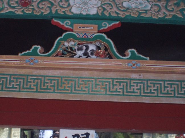 これも有名な眠り猫。<br />想像より小さいなっていうのが率直な感想。<br />左甚五郎の作といわれている。<br />GWのすごい人のおかげで、あちらこちらで有識者たちが解説をしているのが聞けて、無知なあたしも人ごみでだいぶお勉強ができました。