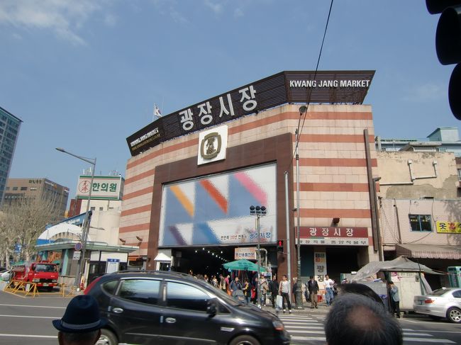 仁寺洞から東へ歩くこと約20分、地元民で溢れる「広蔵市場」へ。<br /><br />日本人観光客が少しずつ増えているからでしょうか。<br />屋台への呼び込みは日本語なんですが、その後の会話は？？？。日本語表記もなし。大丈夫か？