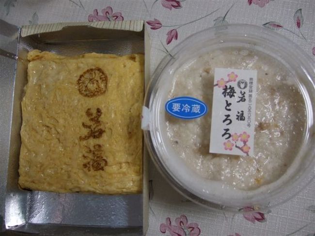 厚焼きたまご（小）：700円<br />（ちなみに大は1400円）<br />梅とろろ：1260円<br /><br />美味しかったです♪