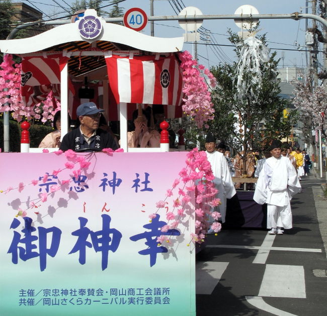 ２０１０年吉備の国岡山に海から山から里から春をよぶ旬の祭り.宗忠神社御神行