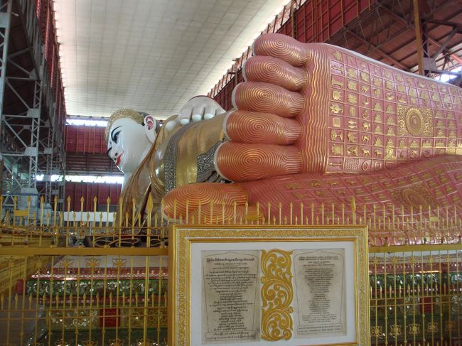 チャウッターヂー・パヤー<br />地球の歩き方に寝てる仏像がいるって書いてあったので、<br />これは是非見に行きたいと思い、<br />ナーガ洞窟パヤーからタクシーを拾って向かった。<br />2000チャット也。<br /><br />非常に大きな仏像が寝転がっていて…<br />見ごたえ十分でした。