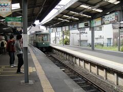 江ノ電です。

今まで乗った電車で一番ローカルでした。
家の前を通るなんて中々攻撃的な電車だなあと感心しました（笑）