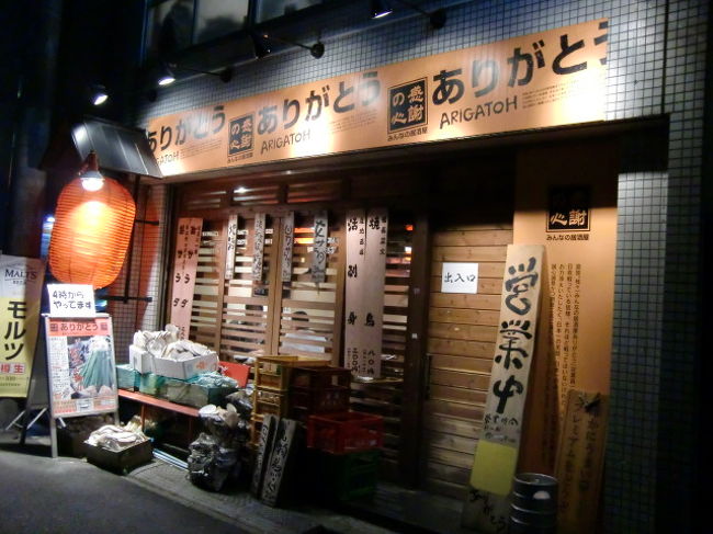 初日は千葉に宿泊し、近所の居酒屋で前夜祭。