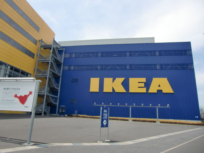 ２日目は丸一日ショッピングです。<br /><br />見るだけでも楽しいよ！と前々から風の噂で聞いていたＩＫＥＡデビュー。<br />ものすごい広い店内に、半端ない商品の数々が並んでいて、オシャレでかわいいし、しかも割と安い。<br /><br />出口の近くにスタンド形式のＦＦコーナー発見。パンにフランクフルトを挟んだだけの状態で手渡され、セルフでケチャップとマスタード、ピクルスとオニオン乗せ放題でお値段100円でした。<br />ドリンク飲み放題とセットで150円、ソフトクリーム50円！<br />ウィンドウショッピングよりこっちの方が楽しかったかも(笑)