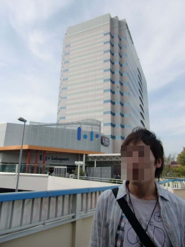 ＩＫＥＡで腹ごしらえをした後は、すぐ近くのららぽーとＴＯＫＹＯ−ＢＡＹへ。<br /><br />連休前に「黄金伝説」でギャル曽根がららぽーとで１００品食べ尽くすという企画をやっていて、<br />だだっ広いショッピングモールを見て物欲がうずうずしてきたもんで今回の旅のメインイベントに決めたのです。