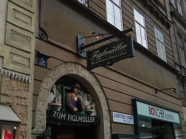 フィグルミュラーの看板