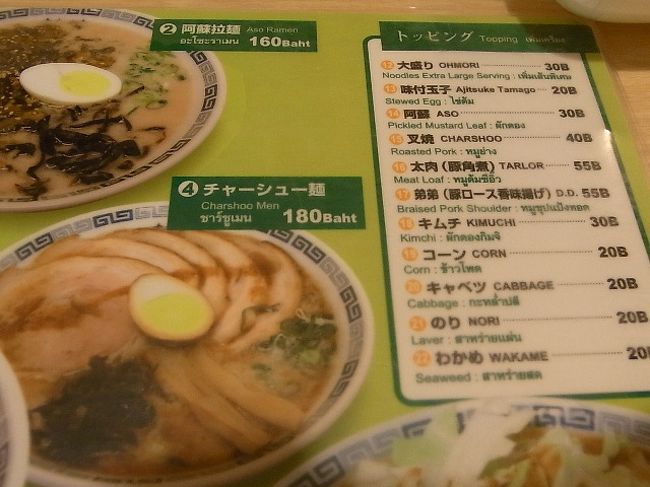 この日の夕食もパラゴンへ。<br />私の大好きな熊本ラーメンの桂花をトライ♪<br />結構お客さん入っています。<br />側には地元の親子連れが。