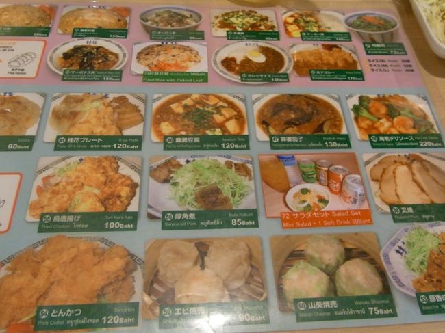 色々なメニューがあります。<br />結果、日本の桂花とはまったく違う味でした。<br />残念ですが、これでは本当の桂花の美味しさが伝わらないかも。