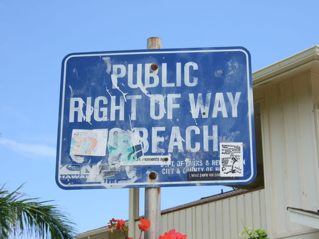 小道を間違える事3回…<br />三度目の正直でようやくビーチへの道を見つけました！<br />この看板が目印です。<br /><br />カイルアビーチから20分くらいかな。<br />住宅街の道は風がなくてとにかく暑い！！<br />日差しが強い！！です。。