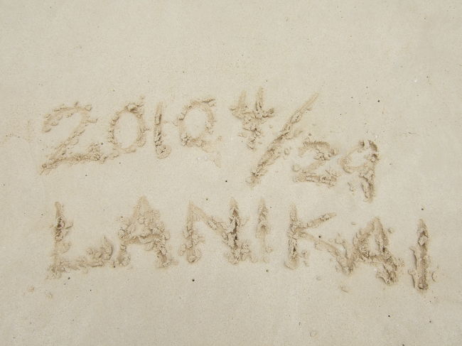 記念に…<br />定番ですが；