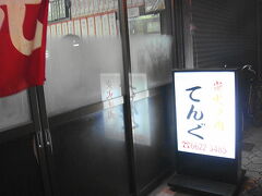 ６／５
東天下茶屋の近くのディープな焼肉屋さん「てんぐ」。このあたりは、夜人通りもほとんどありませんが、このお店だけは、満員状態。人と煙と話声がお店に充満しています。肉の前に、優しいお母さんが汚れよけのエプロンを僕らに結んでくれます。
