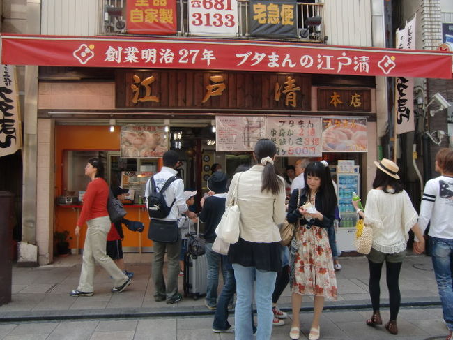 まずは江戸清の豚まん。<br />デカいだけで味は普通でした。