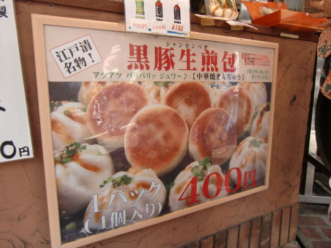 道行く人が何人か食べていたのを見て気になっていたものを帰り際に発見しました。<br />江戸清の中華焼まんじゅうです。