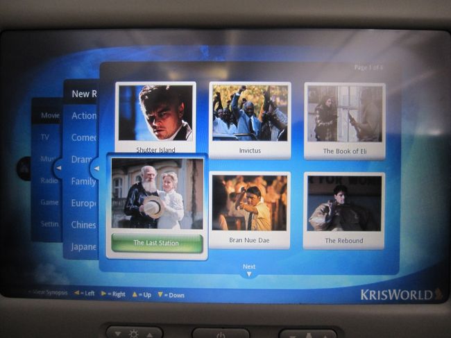 機内では、寝る、食べる、映画を見るで過ごしました。<br />見た映画は「シャッターアイランド」「ハートロッカー」「ナイン」「イキガミ」「おとうと」「有頂天ホテル」「寝ずの番」