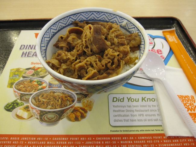 歩いた結果。<br />吉野家かよっ！