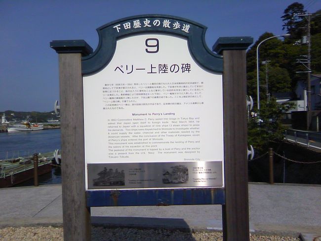 ペリー上陸の地の記念碑