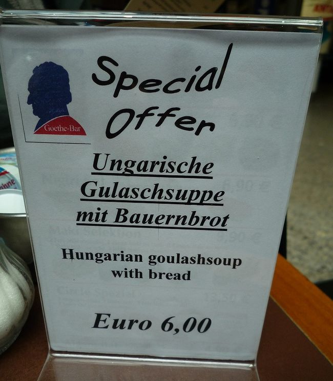 フランクフルト空港内レストラン。