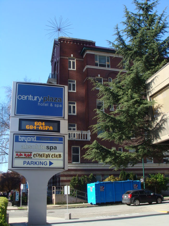 今回は約2週間の滞在。<br />もろもろ設備が整っているコンドミニアムにしました。<br /><br />「センチュリープラザ・ホテル＆スパ」<br /><br />Burrard St.とNelson St.の交差点付近にあります。<br />写真の後ろに写っているレンガの建物はお隣です…。<br />