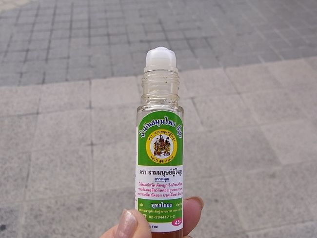 さて、これはなんでしょう？<br />答えは、これをかぐと鼻がすっとする、タイの人お気に入りの薬？だそうです。