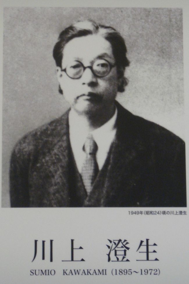 「鹿沼市(かぬまし)立川上澄生(かわかみすみお)美術館」栃木県鹿沼市睦町287-14