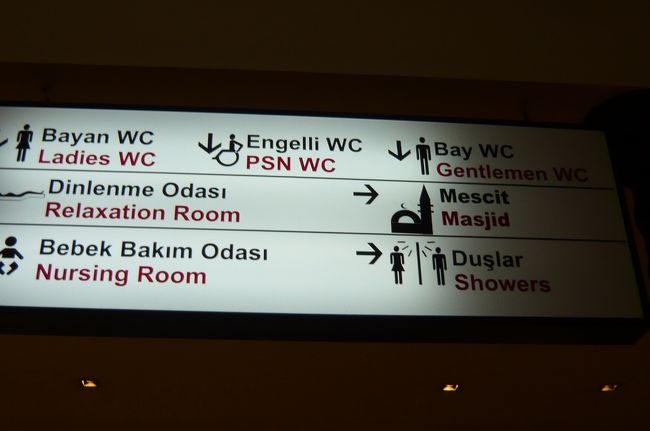 空港着。ラウンジは混んでいました。食事も充実していましたが、　さっき夕食が済んだばかりで・・・<br />こんな表示も。