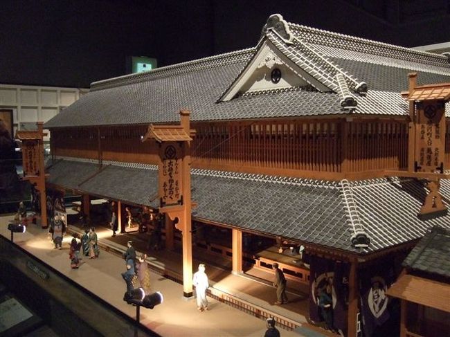 【江戸ゾーン】<br /><br />三井越後屋