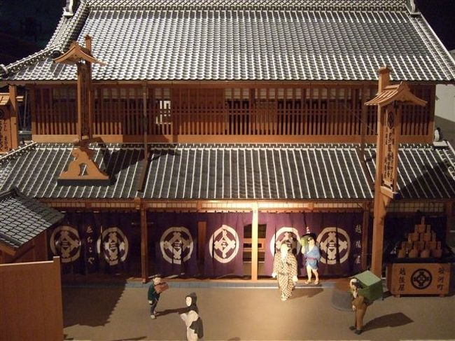 【江戸ゾーン】<br /><br />三井越後屋