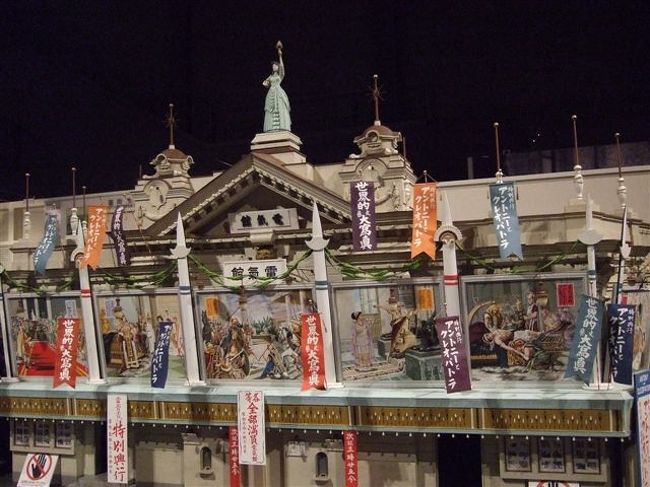 【東京ゾーン】<br /><br />電気館