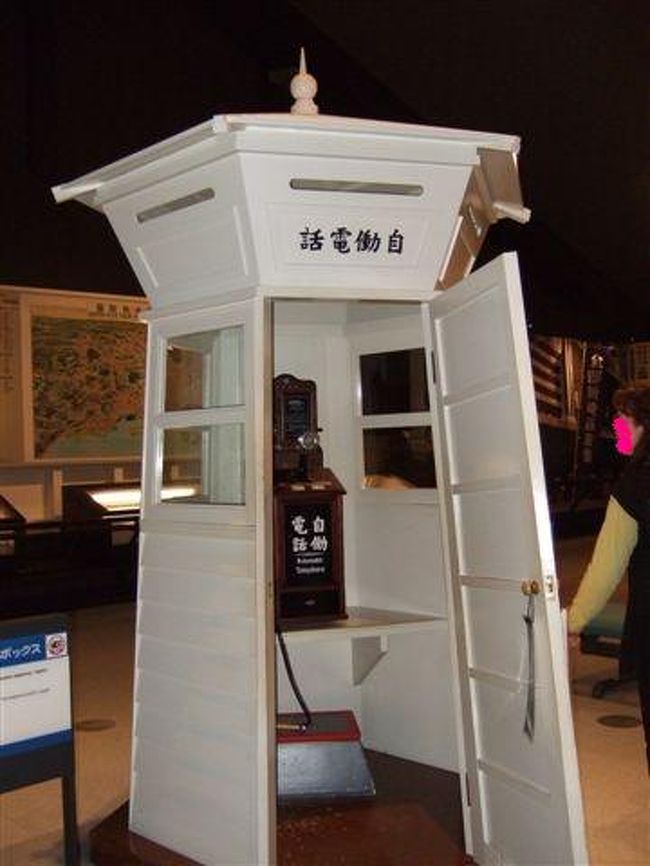 【東京ゾーン】<br /><br />自働電話