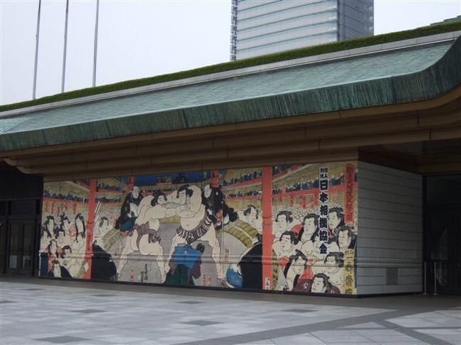 せっかく両国まで行ったので<br />両国国技館<br /><br />向かって左側