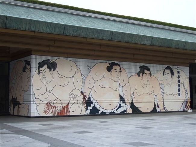 両国国技館<br /><br />向かって右側