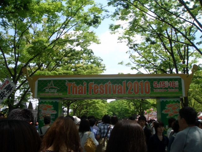 着きました〜〜<br />歩くこと約１０分！<br />入り口に到着しました！<br />とにかく人の波が会場に向かっているのでただ着いていけばいいんです。