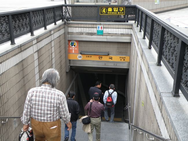 今日は8：15出発で（こんな遅い出発は初めてだ）ジャンボタクシ−で安国駅交差点まで乗りつけて、景福宮脇から三清洞を歩いて