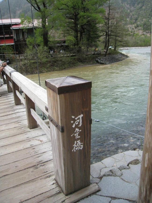 お馴染みの河童橋です。それにしても人が少ない。<br />私は、これで上高地は３回目ですが、前は夏の時期でもあったので、この辺りはいつも大勢の人で賑わっています。