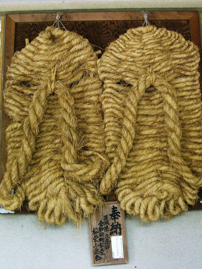 　奉納大わらじ<br /><br />茨城県の子供達が奉納したとか^^<br />もし…大仏さまが本当に歩けたら<br />東京まで１時間で行けるんだって。<br /><br />  　　　 ほんまやろうか〜？ 